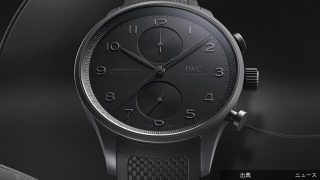 [緋急]「針も数字も目盛りも全部ブラック…」IWCシャフハウゼンの代表作が革新素材と生み出す“真のオールブラックモ...←これ
