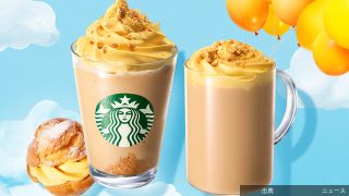 [悲報]スタバ、シュークリームを再現した新作ドリンク　フラペチーノとラテ発売…スターバックスコーヒージャパンは3...が話題に