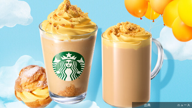 [悲報]スタバ、シュークリームを再現した新作ドリンク　フラペチーノとラテ発売…スターバックスコーヒージャパンは3...が話題に