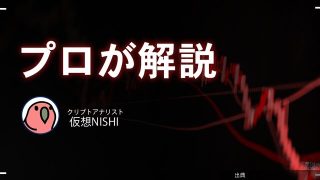 [暴落] ビットコイン下落