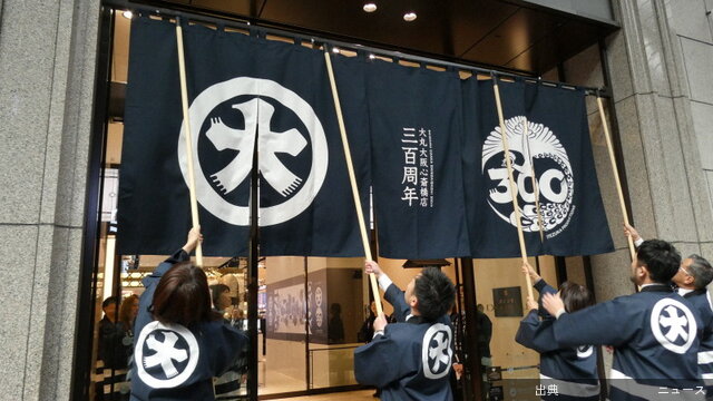 [朗報] 大丸心斎橋店300周年イベント開催
