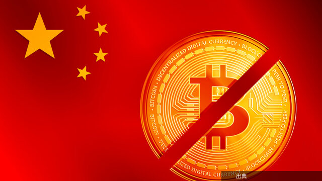 [速報] 中国最高裁、仮想通貨犯罪厳罰化
