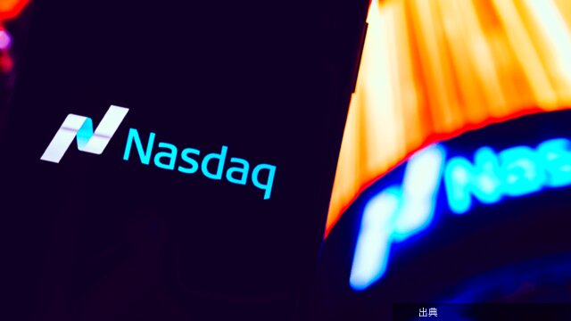 [朗報]ナスダックとクラーケン提携、株式トークン化基盤共同開発