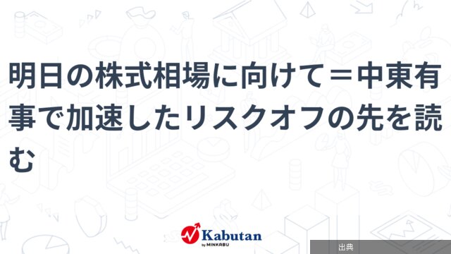 [暴落] 日経平均、5万円大台崩壊