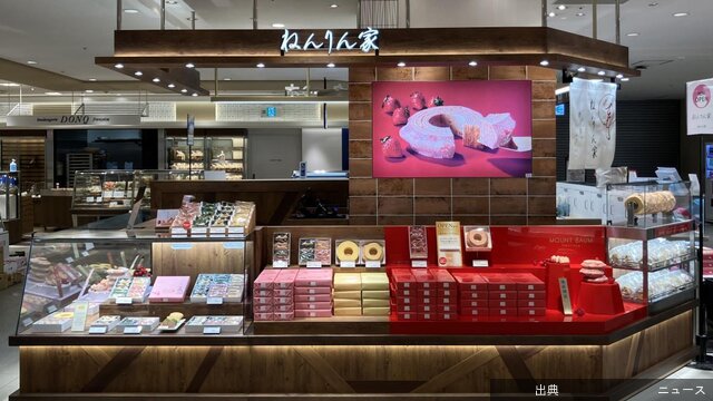 [朗報]博多阪急にバウムクーヘン専門店「ねんりん家」