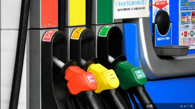 [悲報]ガソリン値上げ