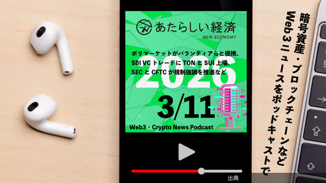 [朗報] ポリマーケットがパランティアと提携！TONとSUIがSBI VCトレードに上場！