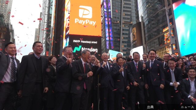 [朗報] PayPayがナスダック上場！