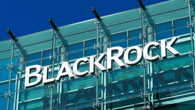 [朗報] ブラックロック、ステーキング対応のイーサリアムETF上場