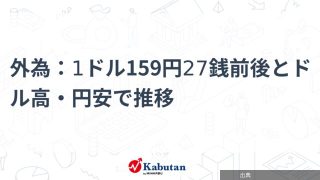 [速報] ドル高・円安に