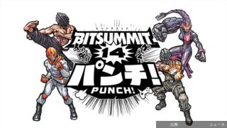 [話題]「BitSummit PUNCH」スポンサー企業・出展企業情報やチケット販売情報が公開…●17-BIT ●KAD...