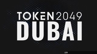 [速報] ドバイの仮想通貨会議中止