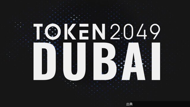 [速報] ドバイの仮想通貨会議中止
