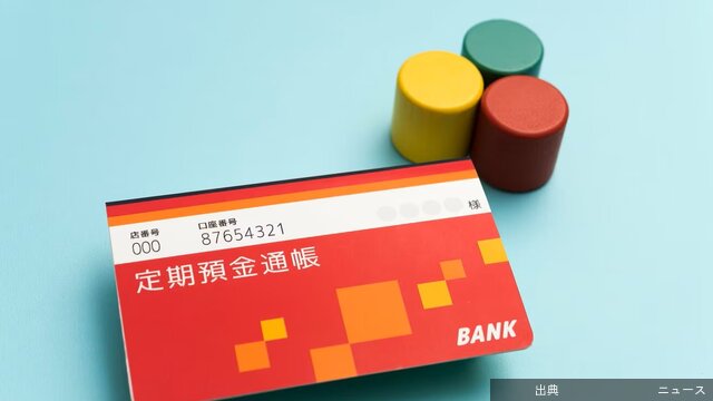 [緋急]全国「定期預貯金額」ランキング発表、「西高東低」がクッキリ！ 県民性との関係は？＜主要52都市編＞…都市） 27...