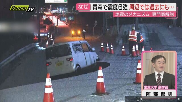 [朗報]10:40【青森・震度6強】初の「北海道・三陸沖後発地震注意情報」発表の地震で静岡県内は震度2観測…備...がヤバい件